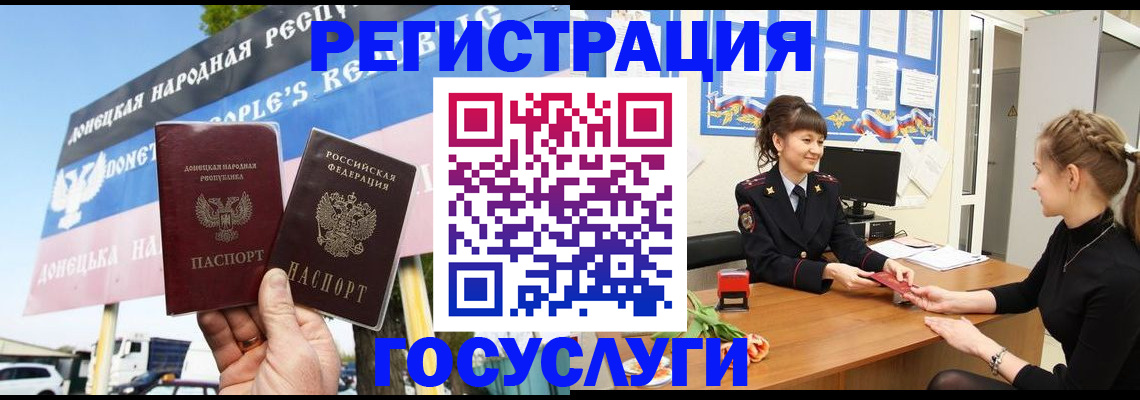 временная регистрация для школы в Пионерском