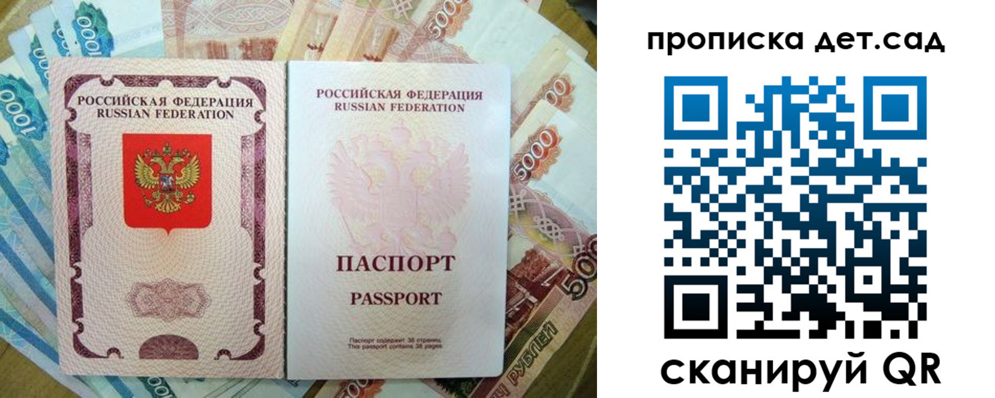 прописка регистрация в Пионерском