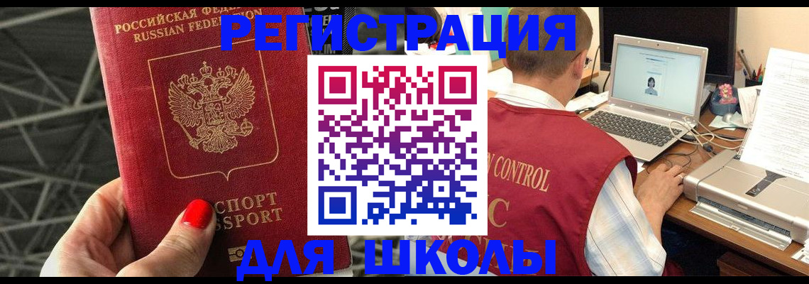 где прописаться в Пионерском