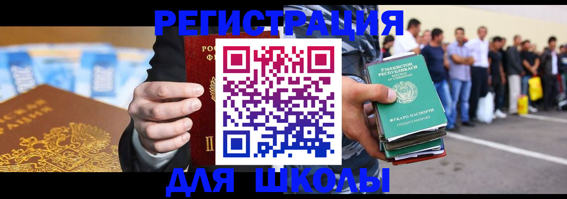 временная регистрация гарантия в Пионерском