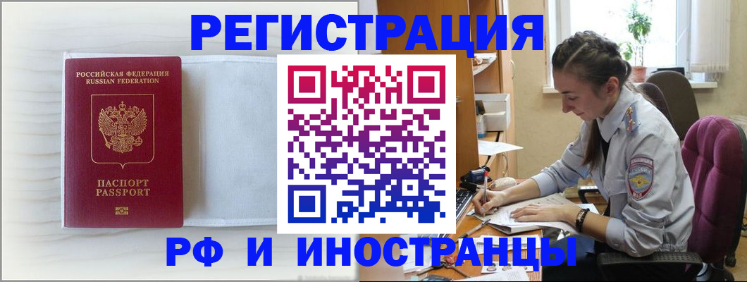 временная регистрация гарантия в Пионерском