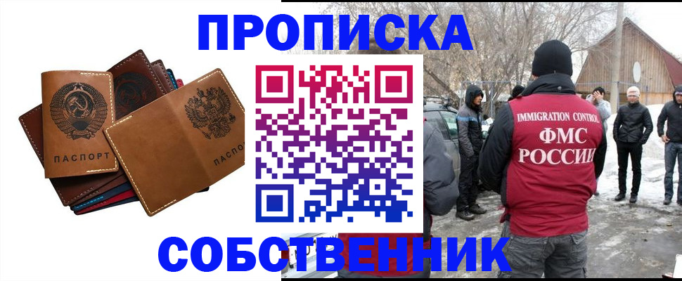 прописка паспорт в Пионерском