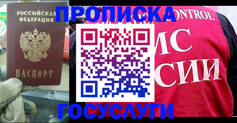 временная регистрация гарантия в Пионерском