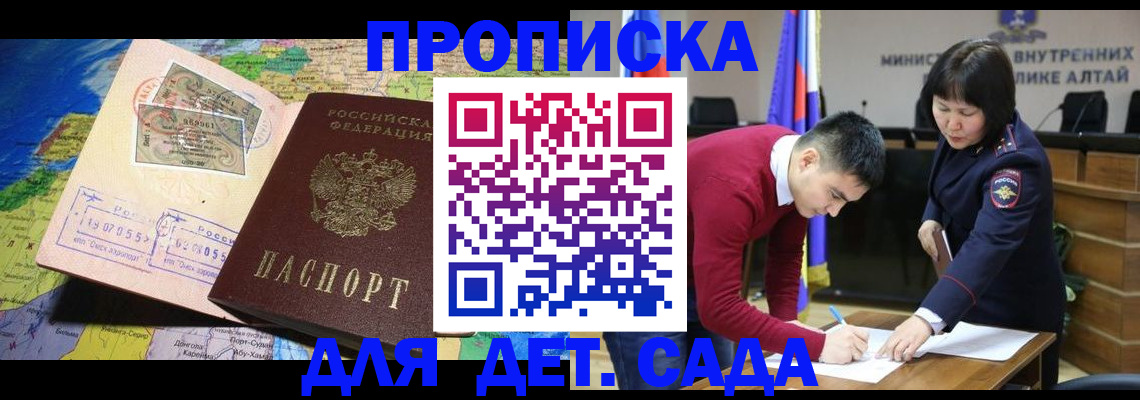 временная регистрация для всех в Пионерском