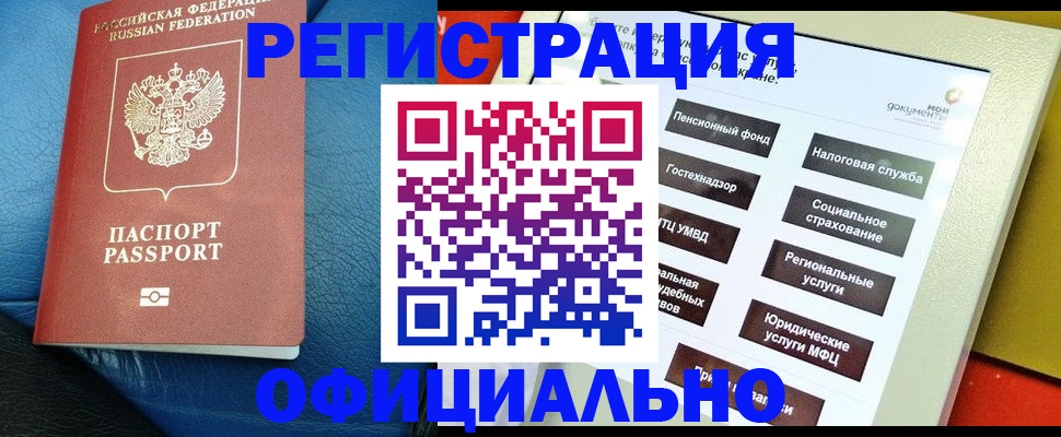 прописка для школы в Пионерском