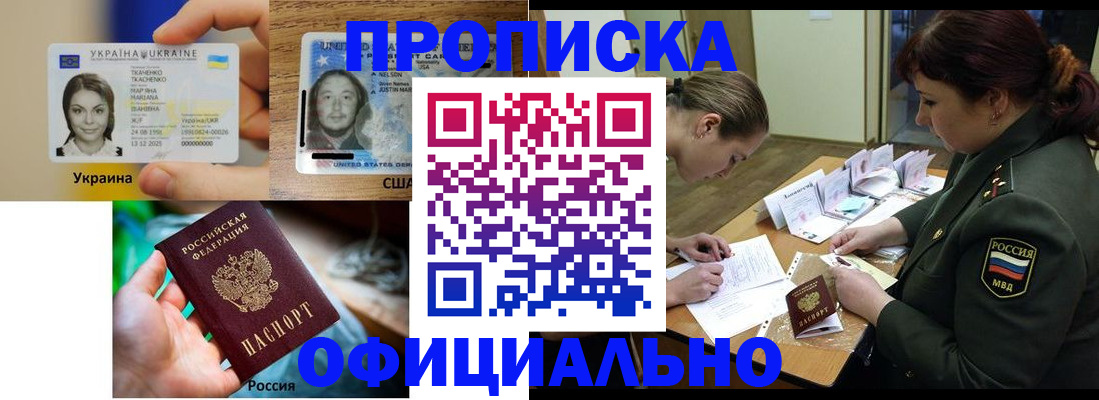 временная регистрация поиск в Пионерском